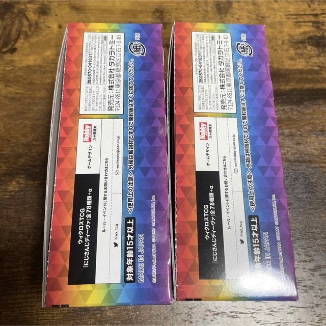 WIXOSS にじさんじ DIVA 未開封 2BOX WIXOSS にじさんじ DIVA 未開封 2BOX