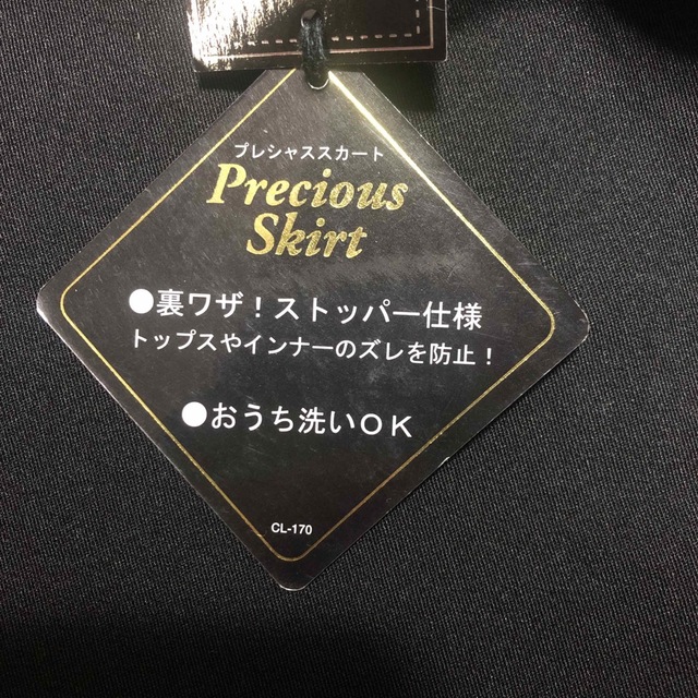 しまむら(シマムラ)のスカート　黒 レディースのスカート(ひざ丈スカート)の商品写真