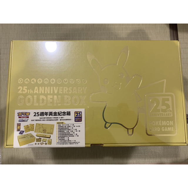 ポケモンカード 25th ANNIVERSARY GOLDEN BOX台湾ver 【ついに再販開始！】 48%割引
