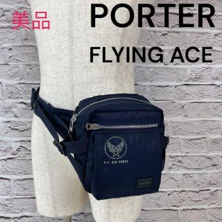 桜の花びら(厚みあり) 【極美品】PORTER FLYING ACE フライングエース