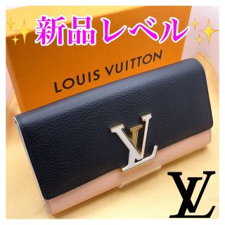 ルイヴィトン(LOUIS VUITTON)の✨新品レベル✨ルイヴィトン ポルトフォイユ カプシーヌ 長財布(財布)