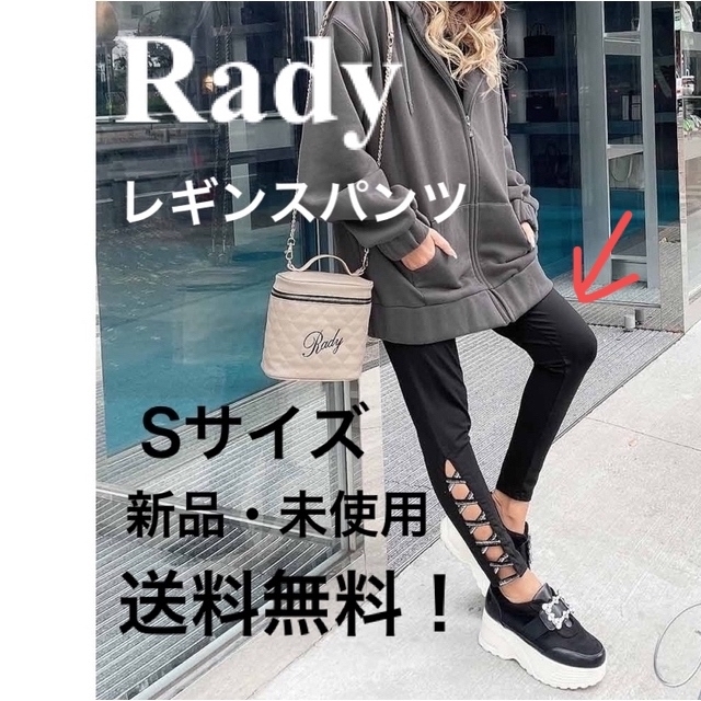 radyレギンス Sサイズ