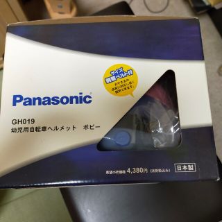 パナソニック(Panasonic)の幼児用　ヘルメット　自転車　ピンク(ヘルメット/シールド)