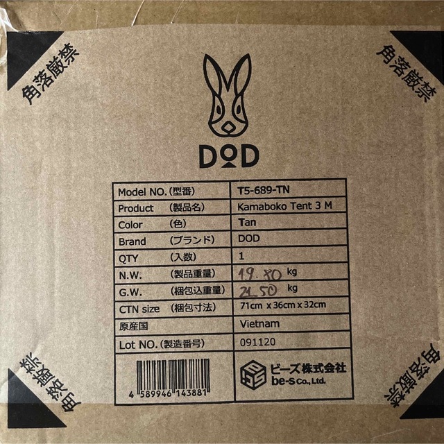 DOD(ディーオーディー)のDOD カマボコテント3M タン T5-689-TN  新品未開封 スポーツ/アウトドアのアウトドア(テント/タープ)の商品写真