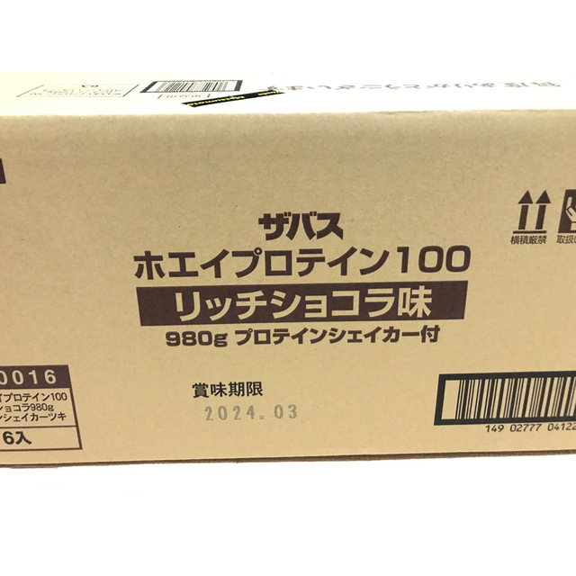 ザバス ホエイプロテイン100 リッチショコラ味　980g×4個