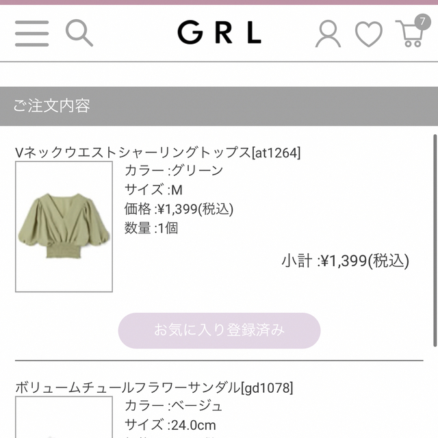 GRL(グレイル)のトップス レディースのトップス(シャツ/ブラウス(半袖/袖なし))の商品写真