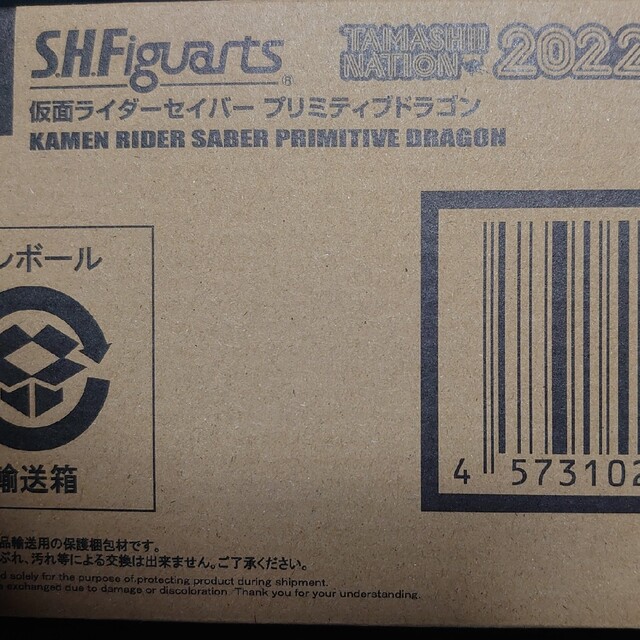 仮面ライダーセイバープリミティブドラゴン。