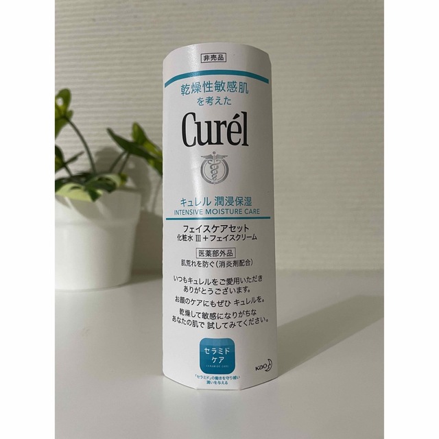 Curel(キュレル)のキュレル フェイスケアセット　化粧水　フェイスクリーム　セット売り　非売品 コスメ/美容のキット/セット(サンプル/トライアルキット)の商品写真