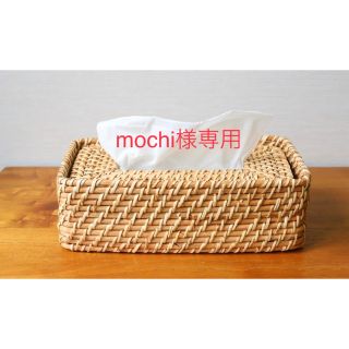 ムジルシリョウヒン(MUJI (無印良品))の中古 ラタンティッシュケース ×2つ(ティッシュボックス)