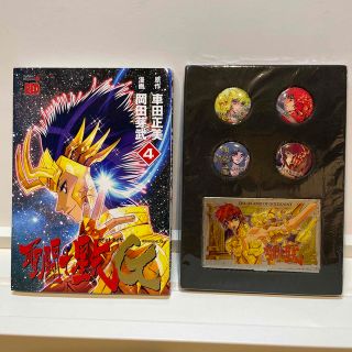 アキタショテン(秋田書店)の聖闘士星矢EPISODE.G (4) 【初回限定特装版】(少年漫画)