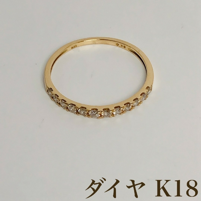 K18YG ダイヤモンド ハーフ エタニティリング【0.15ct】 【送料無料】【代引手数料無料】【品質保証書】細身 可愛い 人気 ゴールド１８金  リング ダイヤ エタニティ ダイヤ リング 指輪 レディース ジュエリー ギフト ダイヤモンドエタニティ 重ね着け 指輪・リング