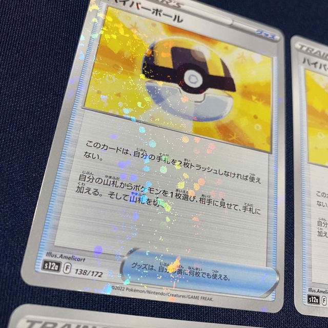 No.7335 ポケカ 大量セット ハイパーボール 80枚