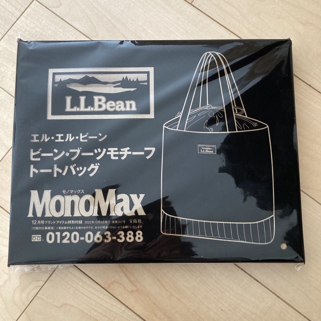 L.L.Bean(エルエルビーン)のモノマックス12月号　L.L.Bean ブーツモチーフトートバッグ エンタメ/ホビーの雑誌(ファッション)の商品写真