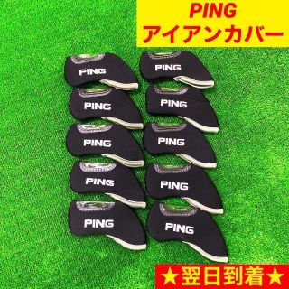 PING - PINGピンアイアンカバーセットヘッドカバーピングブラック黒色