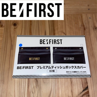BE:FIRST - BE:FIRST ティッシュボックスカバー