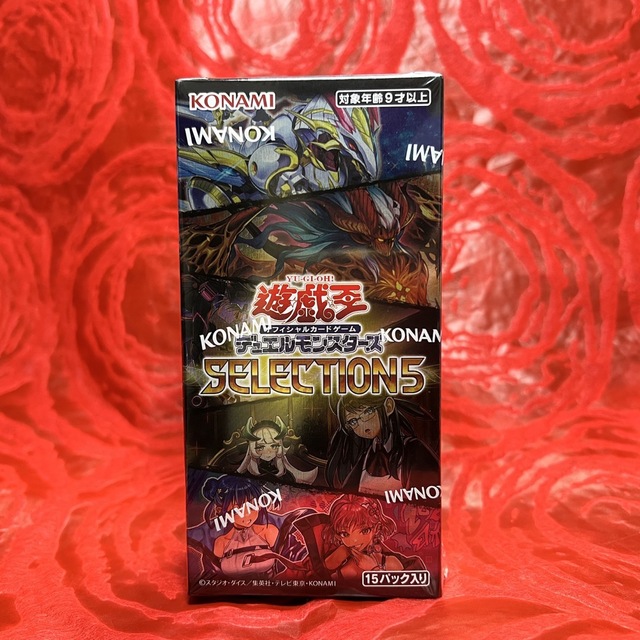 遊戯王 セレクション5 未開封 シュリンク付き | madeleynurseryschool