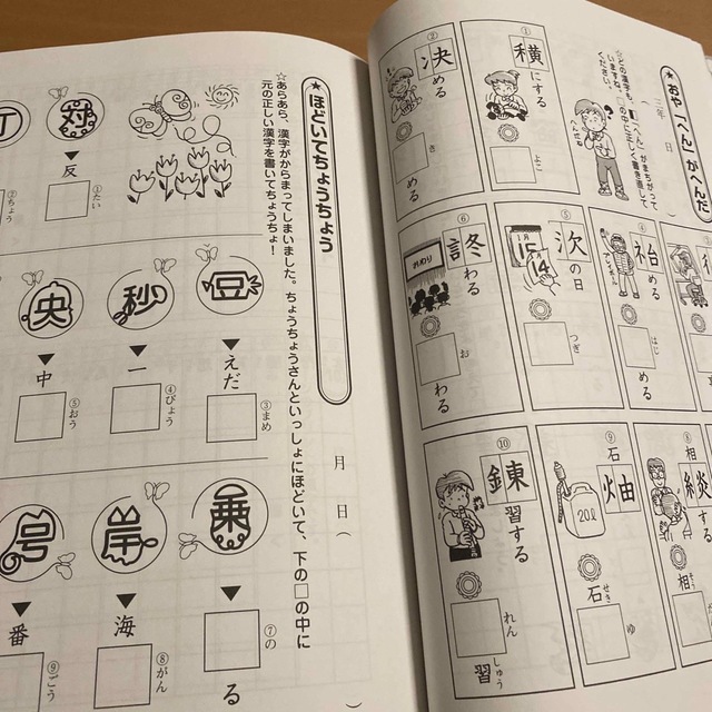 ３年生の漢字２００字マスタ－プリント パズルなぞなぞで楽しく学習 エンタメ/ホビーの本(語学/参考書)の商品写真