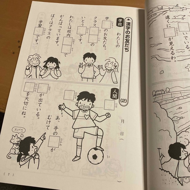 ３年生の漢字２００字マスタ－プリント パズルなぞなぞで楽しく学習 エンタメ/ホビーの本(語学/参考書)の商品写真