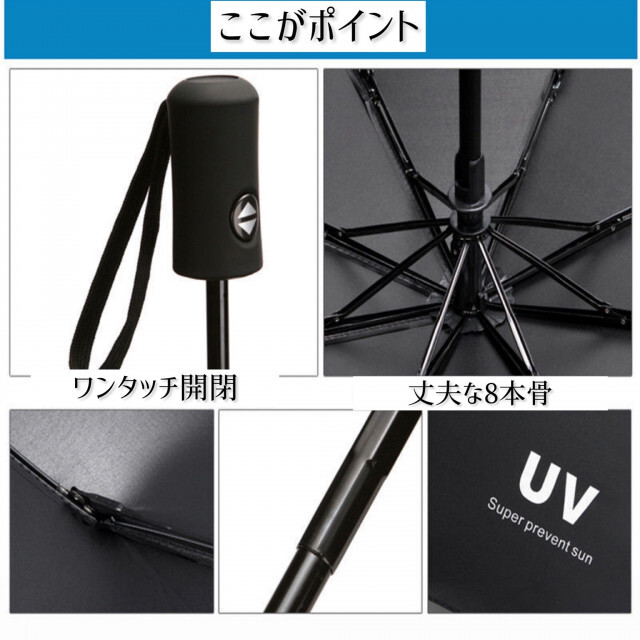 【ブラック】折りたたみ傘 日傘 晴雨兼用 ワンタッチ 自動開閉 UVカット  レディースのファッション小物(傘)の商品写真