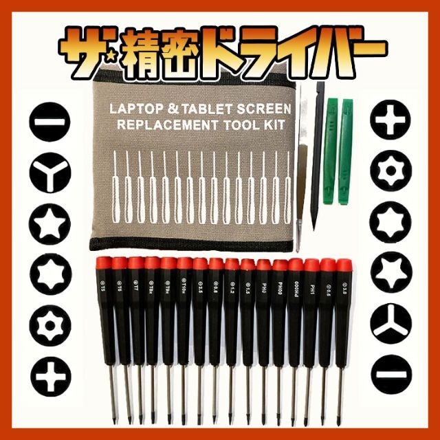 新品】Kingsdun 精密ドライバーセット 20本組の通販 by 月の祠|ラクマ