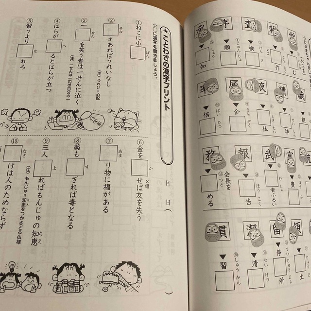 ５年生の漢字１８５字マスタ－プリント パズルなぞなぞで楽しく学習 エンタメ/ホビーの本(語学/参考書)の商品写真