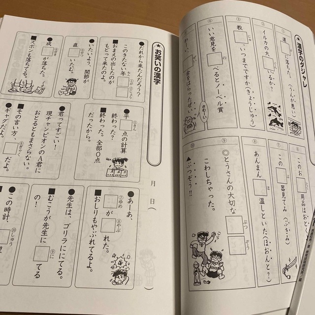 ５年生の漢字１８５字マスタ－プリント パズルなぞなぞで楽しく学習 エンタメ/ホビーの本(語学/参考書)の商品写真