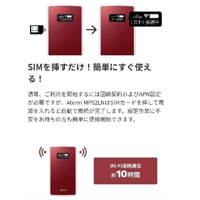 モバイルル－タAtermMP02LN　【新品・未使用】　予備電池付き 4