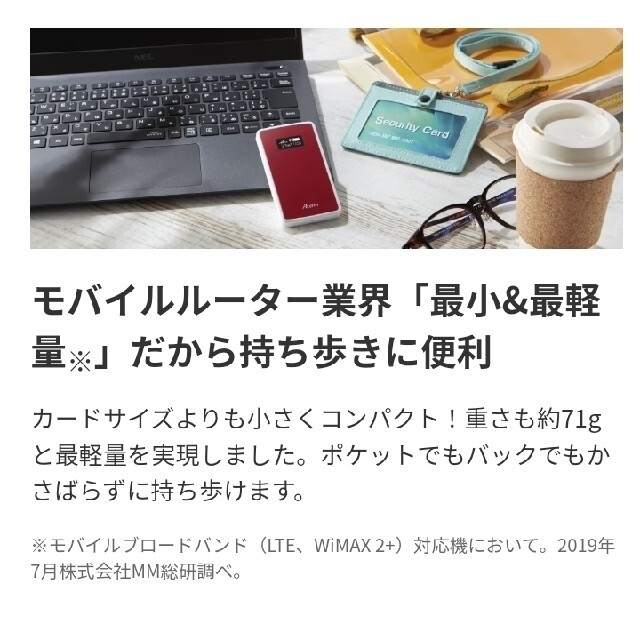 モバイルル－タAtermMP02LN　【新品・未使用】　予備電池付き 3