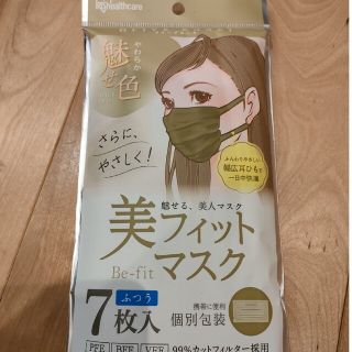 アイリスオーヤマ　美フィットマスク(日用品/生活雑貨)