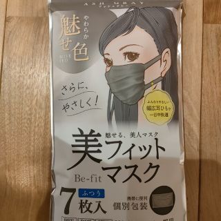 アイリスオーヤマ　美フィットマスク(日用品/生活雑貨)