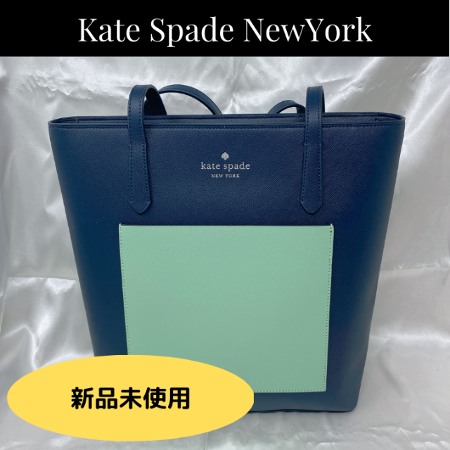 新品未使用】Kate Spade デイリー トート-