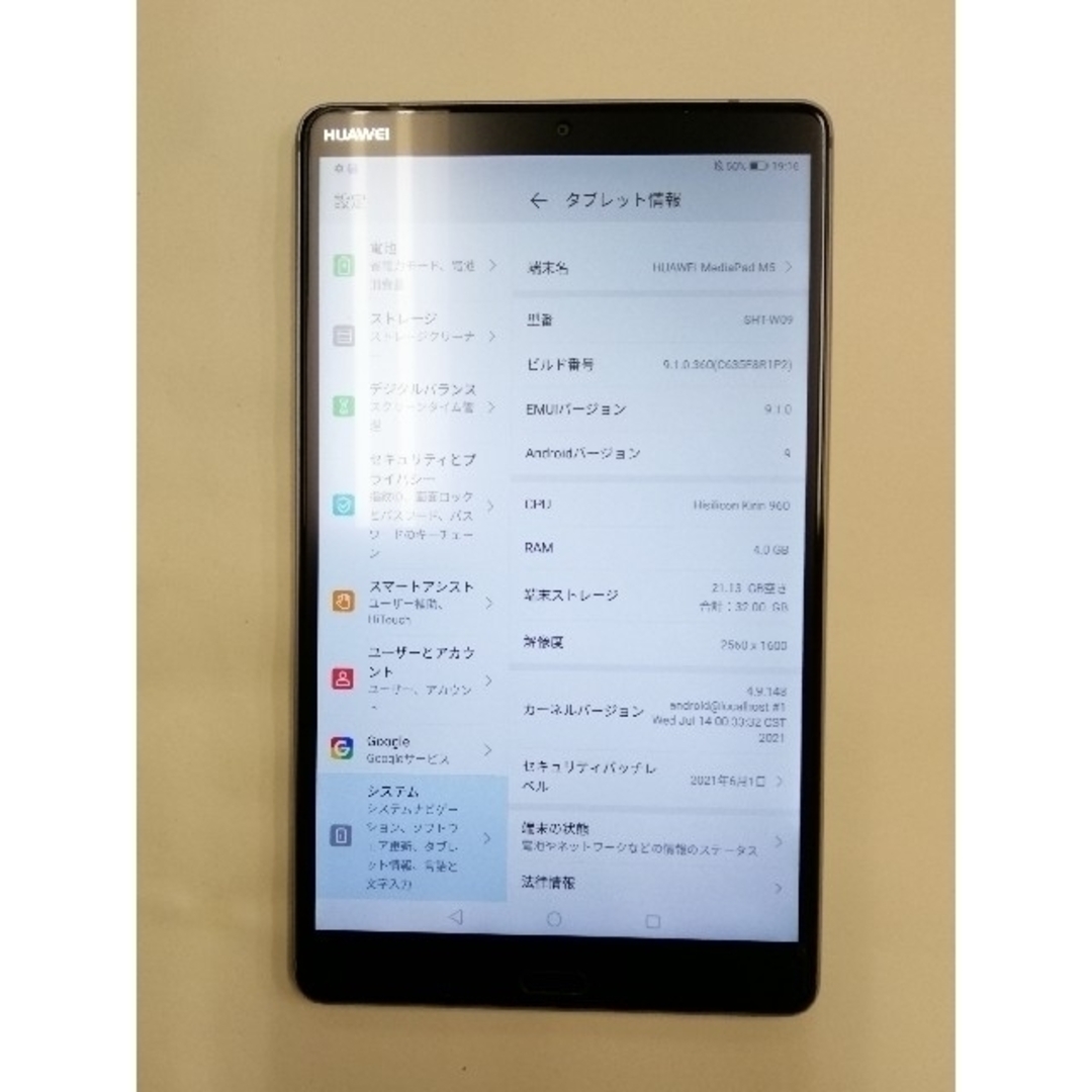 美品・希少】HUAWEI MEDIAPAD M5 WIFI SHT-W09の通販 by gordon's shop