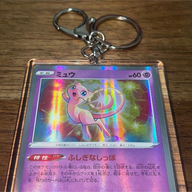 ポケモンカード ミュウ キーホルダー チャーム ハンドメイドのキッズ/ベビー(バッグ/レッスンバッグ)の商品写真