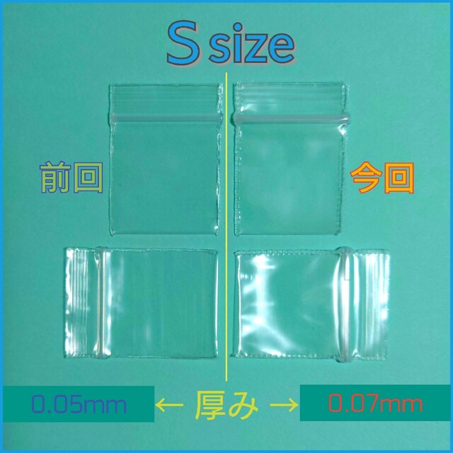 ミニサイズのチャック袋☆サイズ３種☆計150枚☆縦28～48mm☆アクセ/ビーズ インテリア/住まい/日用品のオフィス用品(ラッピング/包装)の商品写真
