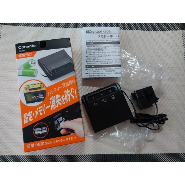 CAR MATE(カーメイト)のカーメイト メモリーキーパー SA201 メモリーバックアップ OBDⅡ 自動車/バイクの自動車(車外アクセサリ)の商品写真