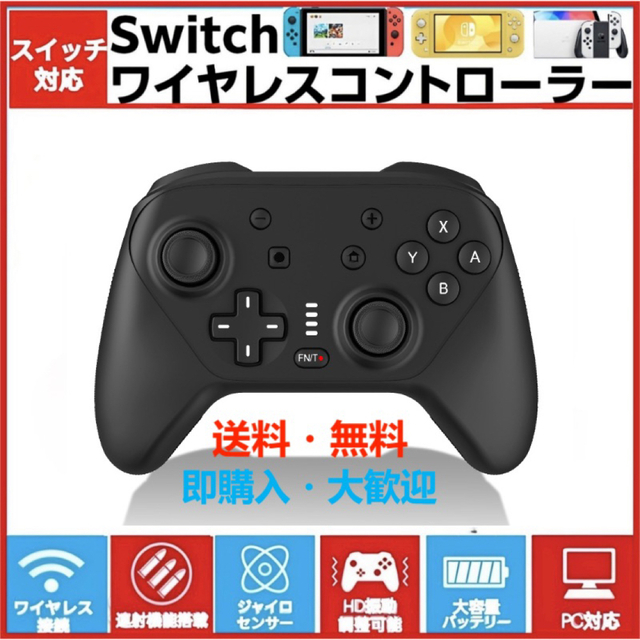 新品 未使用 スイッチ プロコン SWITCH PRO コントローラー