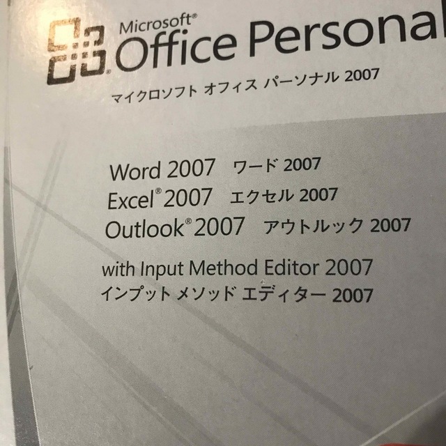 Microsoft(マイクロソフト)のオフィスパーソナル2007 office personal 2007 エンタメ/ホビーのCD(その他)の商品写真