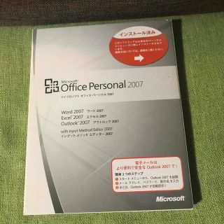 マイクロソフト(Microsoft)のオフィスパーソナル2007 office personal 2007(その他)