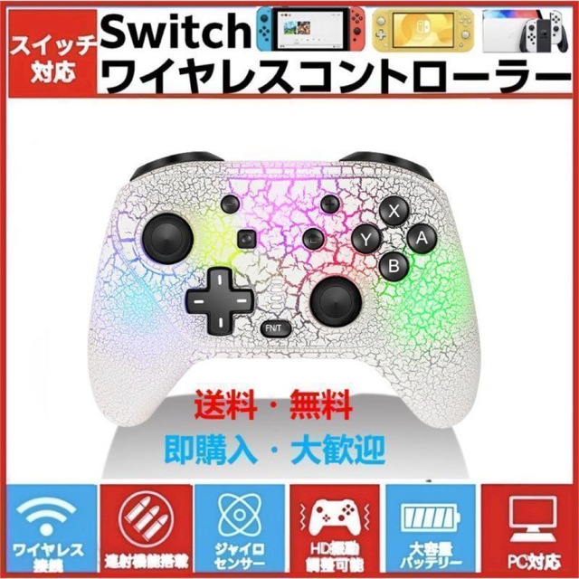 2023最新Switchワイヤレスコントローラー任天堂スイッチプロコン新品未使用の通販 by 断捨離｜ラクマ