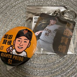 ヨミウリジャイアンツ(読売ジャイアンツ)の【新品】堀田賢慎選手2点セット(スポーツ選手)