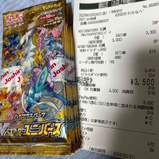 ポケモンカード　vstarユニバース　6パック(Box/デッキ/パック)