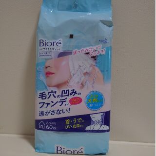 ビオレ(Biore)のビオレ クリアふきとりシート(60枚入)(クレンジング/メイク落とし)