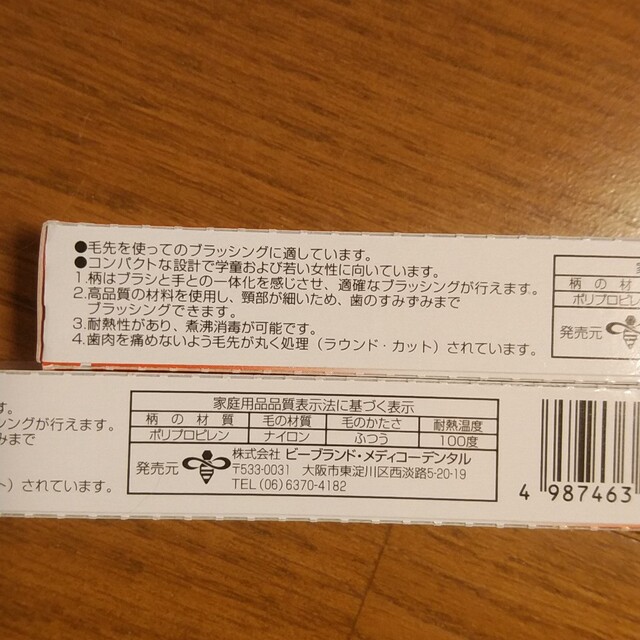 クリスマスはカーズ様専用　Dr,Bee　子供用歯ブラシ5本セット コスメ/美容のオーラルケア(歯ブラシ/デンタルフロス)の商品写真