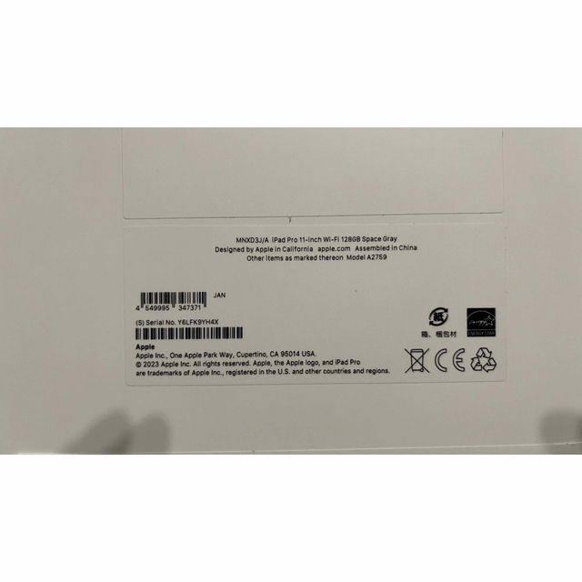 Apple - 【新品未開封】iPad Pro 第4世代 128GB 11インチ スペース