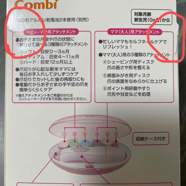 combi(コンビ)のami様専用　コンビ　ネイルケアセット キッズ/ベビー/マタニティの洗浄/衛生用品(爪切り)の商品写真