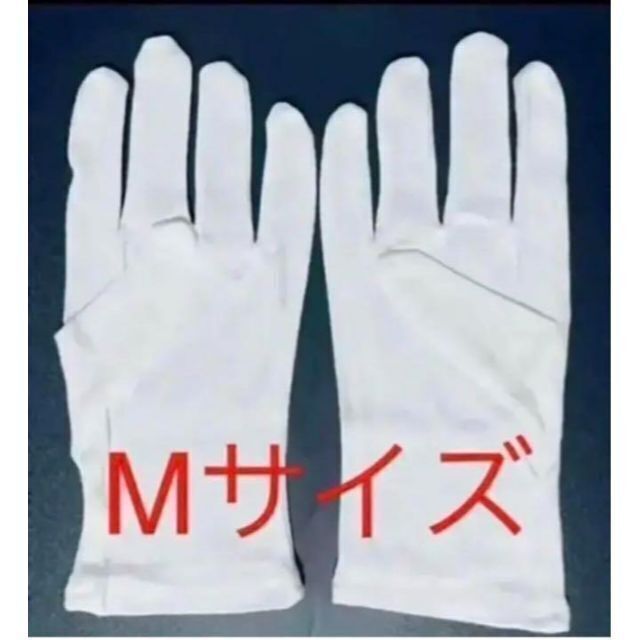 【2021秋冬新作】 生写真用手袋 白手袋 綿100% マチなし 薄手 スムス手袋 サイズM1双組1