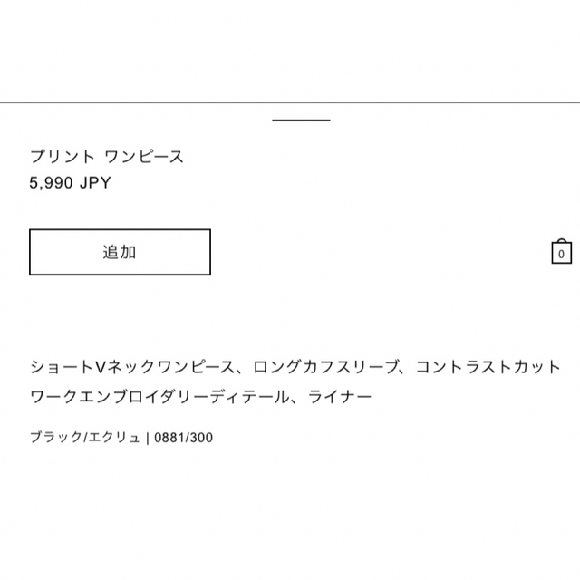 ZARA(ザラ)の美品♡ZARA♡プリントワンピース♡L レディースのワンピース(ミニワンピース)の商品写真