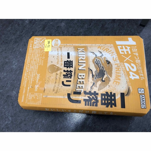 キリン 一番搾り 1ケース 24缶×350ml