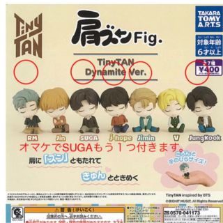 ボウダンショウネンダン(防弾少年団(BTS))の肩ズンFig BTS(キャラクターグッズ)