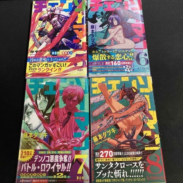 チェンソーマン １-13巻　全巻セット エンタメ/ホビーの漫画(その他)の商品写真